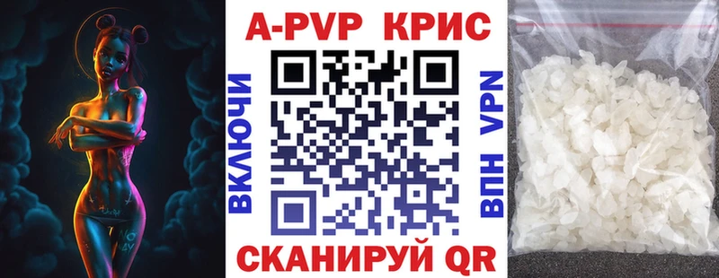 Alpha PVP кристаллы  дарнет шоп  гидра ссылки  shop Telegram  Артём 