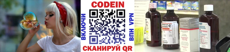 Codein Purple Drank  продажа наркотиков  Артём 