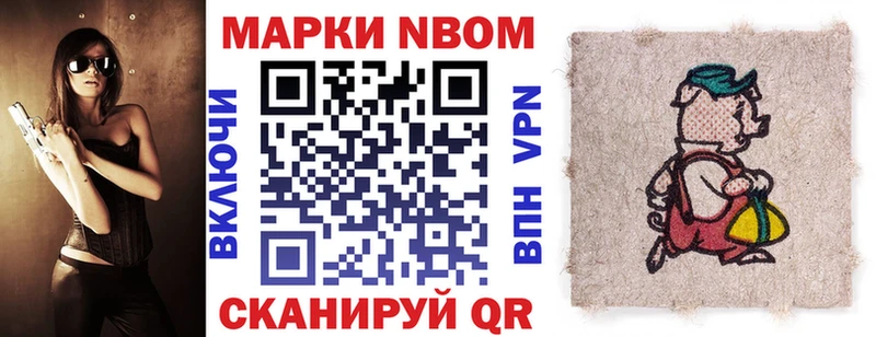 Марки 25I-NBOMe 1,8мг  блэк спрут ссылки  Артём 